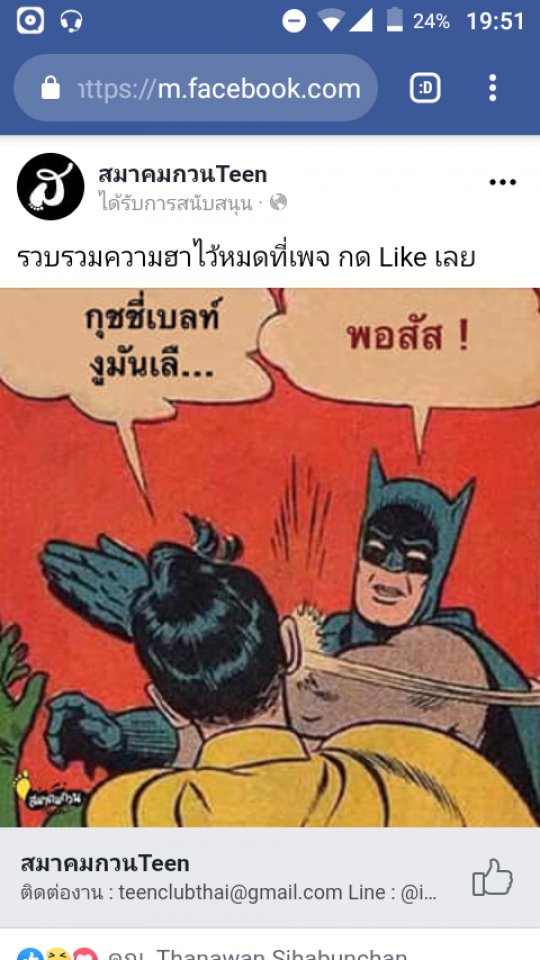 ชอบท่อน?