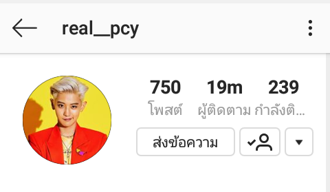 ไอจีนี้เป็นของใคร?