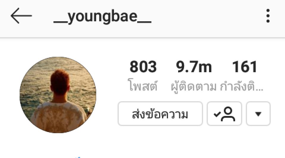 ไอจีนี้เป็นของใคร?