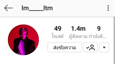 ไอจีนี้เป็นของใคร?