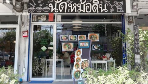 ร้านอาหาร