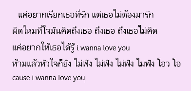 นี่คือเพลงของใคร