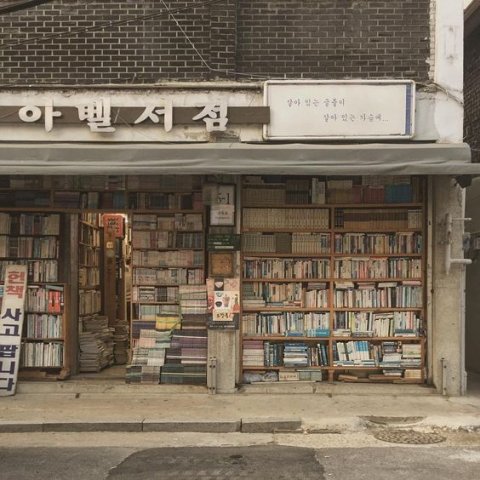 ร้านขายหนังสือมือสองร้านประจำของเซฮุน