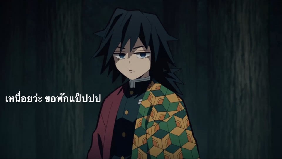 มีต่อนะ พอดีเหนื่อยอ่ะ ไว้ EP.3 เจอกันอีกนะ