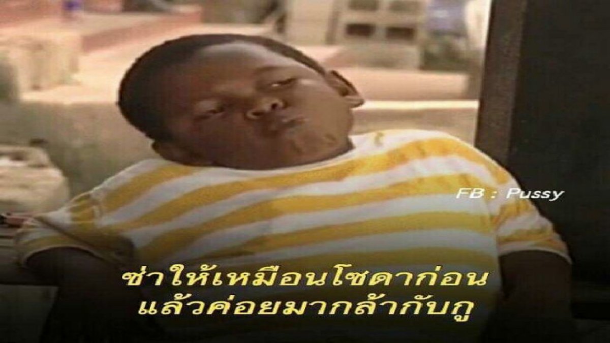 คุณกวนตีนมากแค่ไหน