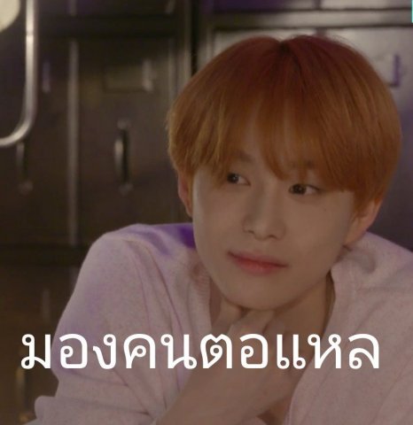 จะไปจริงเปล่าวะ...