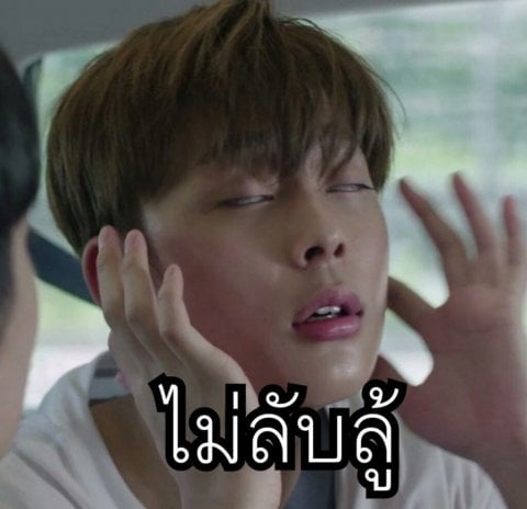 ผู้ห่างหายจากวงการ...