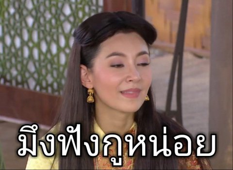 ไม่อยากให้ไปง่าาา