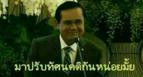 ครับ...(คำง่ายๆ ที่เข้าใจได้ดี)