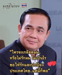 อยู่ฝ่ายไร