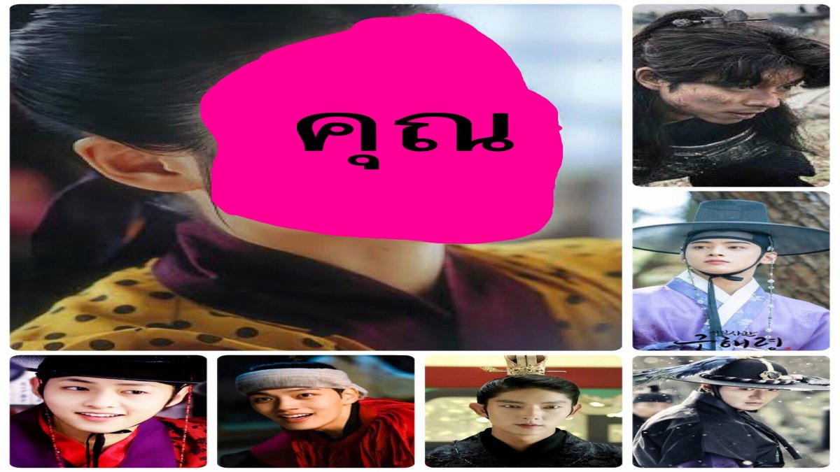 ถ้าคุณย้อนเวลาไปอยู่ในประวัติศาสตร์เกาหลี ใครจะหลงรักคุณ?