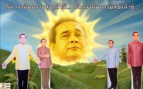 ลุงตู่ แม้แต่พระอาทิตย์ก็เป็นหน้าลุงตู่