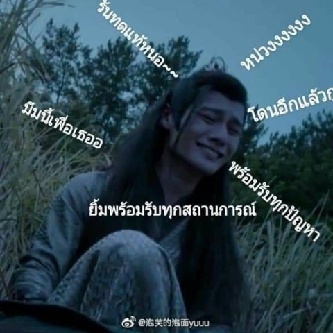 เจอคนที่แอบชอบ กำลังคุยกับคนอื่นอยู่(เป็นเพศตรงข้ามกับคนที่แอบชอบอะ)