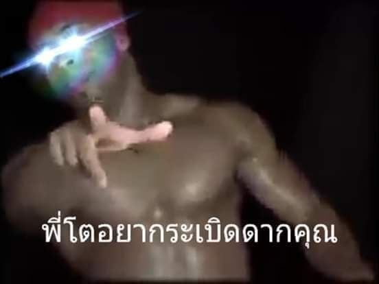 มึงๆ ไปแ-กข้าวกานนนน