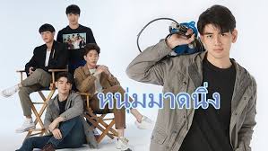 ชินรัฐในเรื่องรับบทเป็นใคร