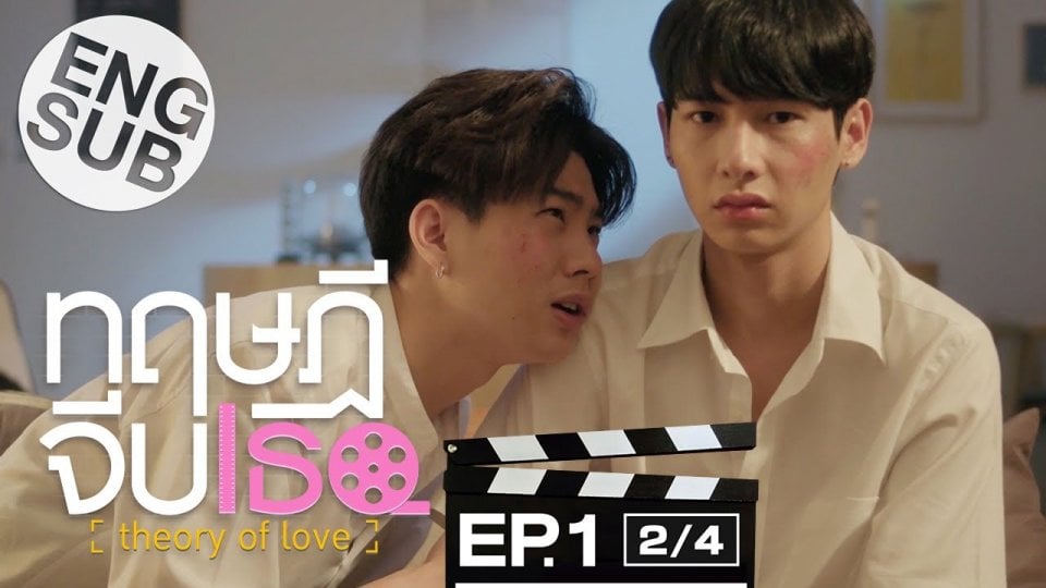 ep1ออกอากาศวันไหน