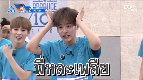 ลิซ่า:ต้องกรี้ดด้วยใช่ไหมคะ จิน:ก็ต้องกรี้ดด้วยสิครับ คนนี้คุณหนูชอบไม่ใช่เหรอครับ ลิซ่า:อ่า..ค่ะ