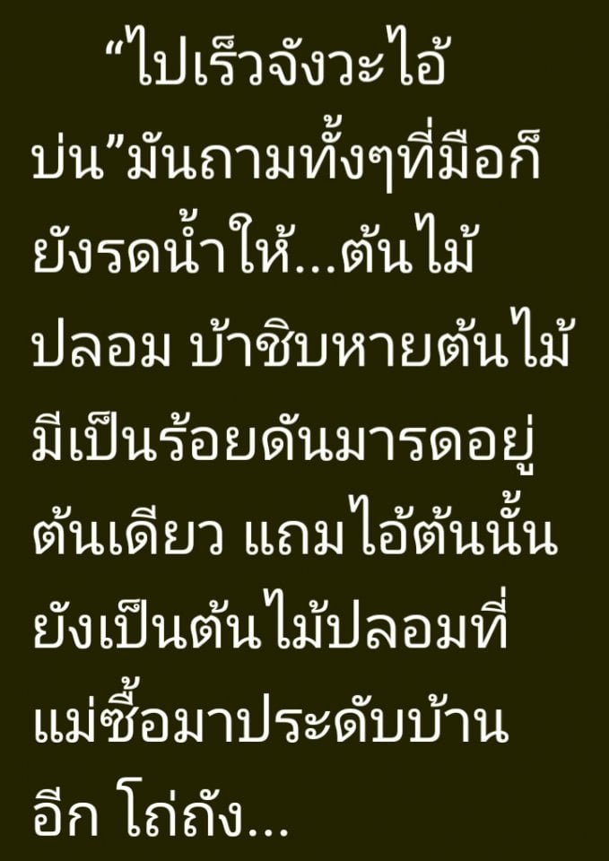 เขาคือใคร?