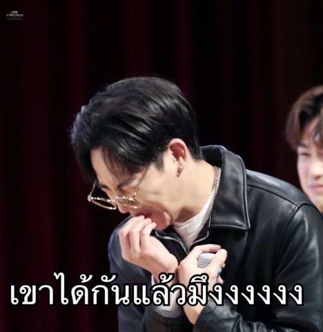 เจบี"เค้าได้กันแล้วมึงงง"(คนที่กระซิบให้แบมแบมพาไปที่ไหนคือคนนี้)