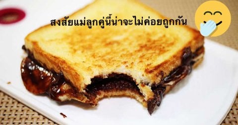 คุณ:แม่! แม่:อะไรอีก คุณ:ข้าวบ้าอะไร ไม่อร่อยเลย! แม่:กินๆไปเถอะ! น่ารำคาญ!