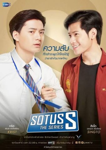 Sotus the series