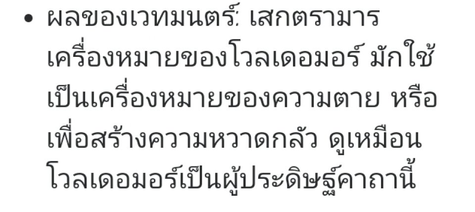 ผลของคาถาที่กล่าวไว้เป็นของคาถาใด