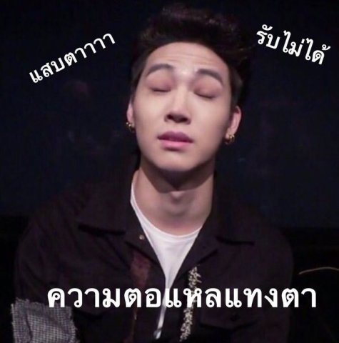 ปู่อิม