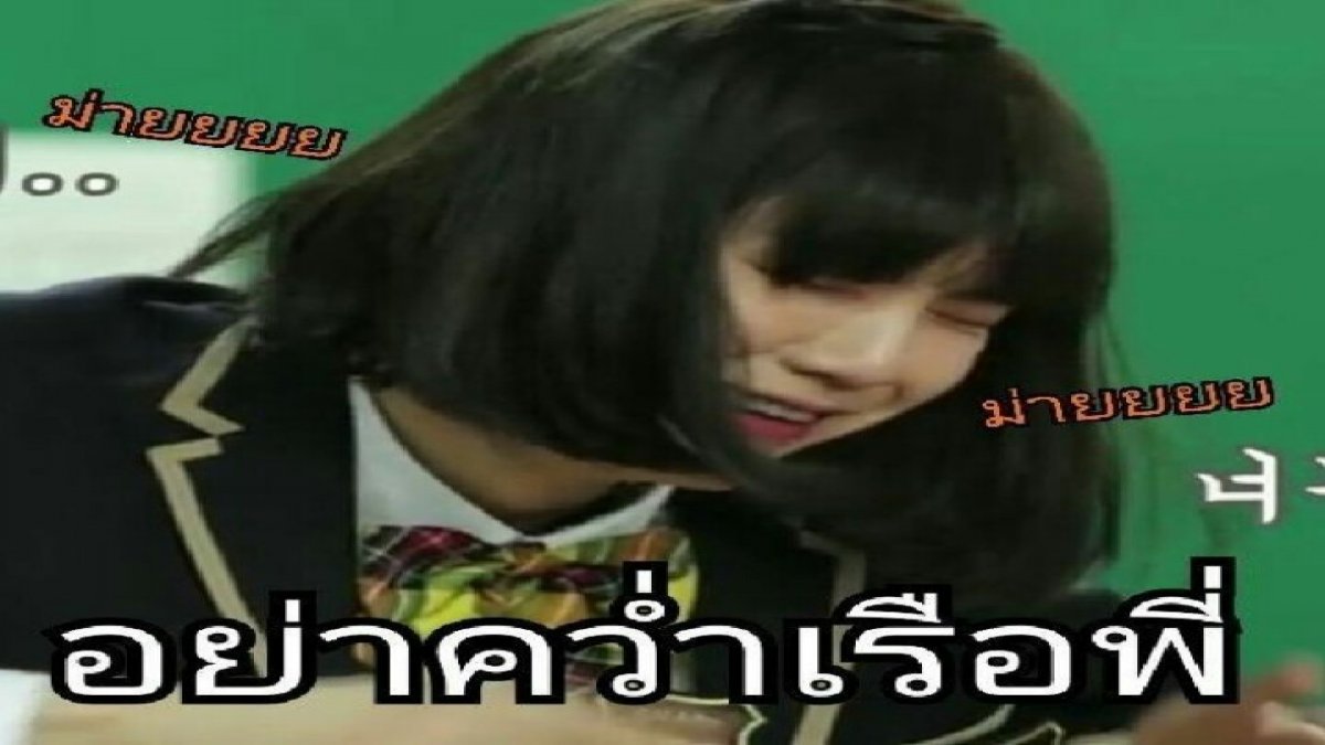 รู้จักเราไหมค่ะ??