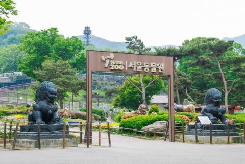 สวนสัตว์โซล (Seoul Zoo)