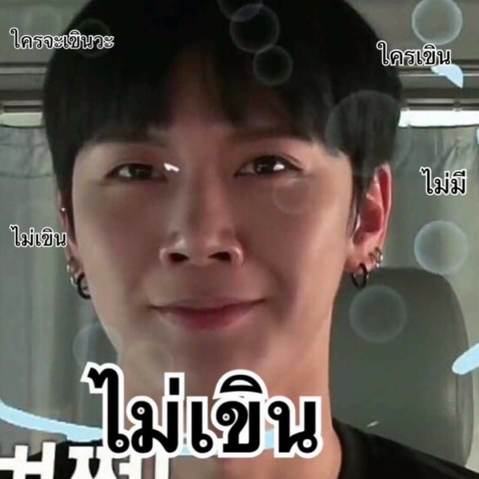 แต่งกน้ายังไงล่ะ