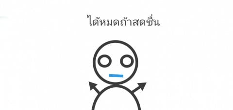 ได้หมด (ต้องขออภัยในความไม่สวยด้วยนะคะ)