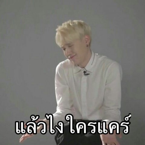 แคร์ไหม