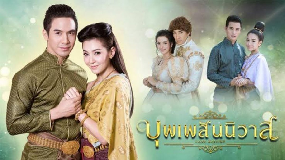 หากคุณได้เล่นละครบุพเพสันนิวาสคุณจะรับบทเป็นตัวละครคนไหน(ฝ่ายหญิง)