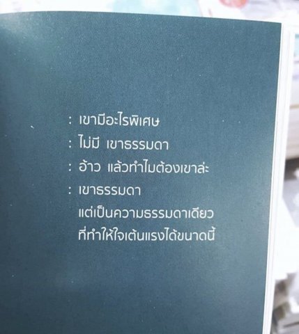 หนังสือรักแทนใจ