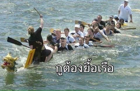 กัปตันเรือค่ะะะ อยากให้เรือแล่นบ่อยๆ