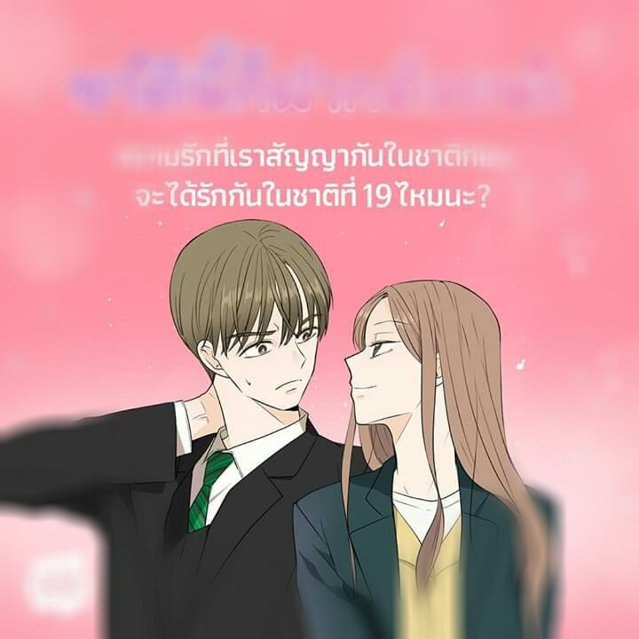 นี่คือเรื่องอะไร