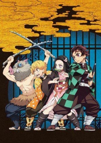 Kimetsu no yaiba - ดาบพิฆาตอสูร