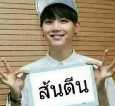 พร้อม//แต่กูเหนื่อยกับมึงอีแอด//หนูก๋อโต๊ดด