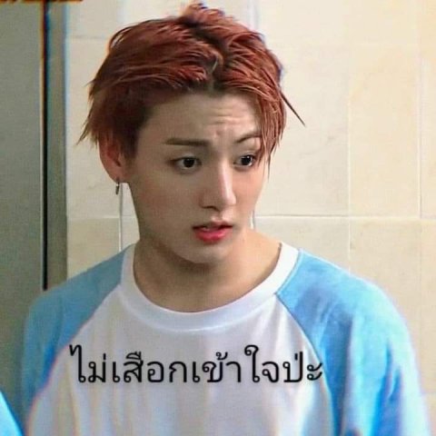 ....//ไม่เสือกแค่ใส่ใ-แอ๊กโดนตีน