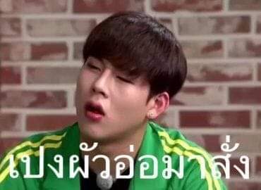 โอเค//ปากน้ามตาา