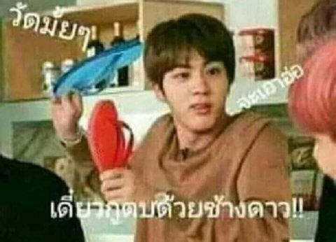 อ้าวแกงพี่จินอีกนิสัยเสียจริงๆมึง//😒มึงเองรึเปล่าอีแอดหน้าหมี