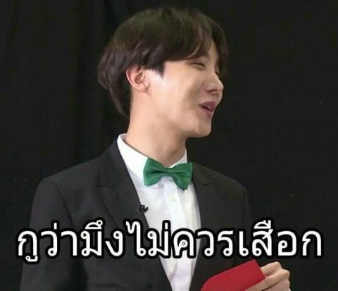 โอเครู้เรื่อง กูขอโทษ