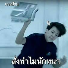 ต้าวจีมม