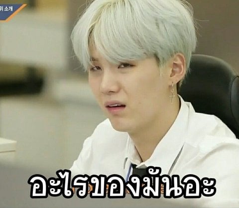 ไม่เห็นรู้สึกเหี้ยไรแล