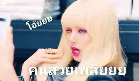 ไปล่ะอีดอกบรัยส์หมดเวรหมดกรรมกันแล้วว