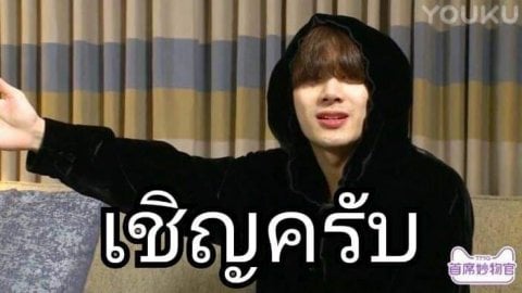 ไล่หรอฮือออ//เออไล่จะไปได้ยัง