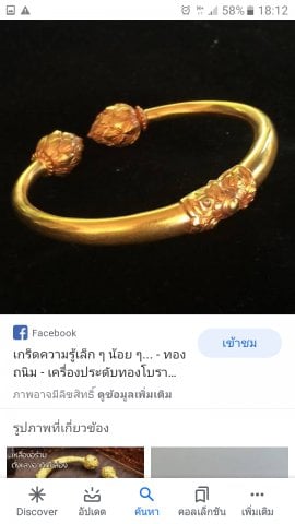 กำไลทอง👑👑👑