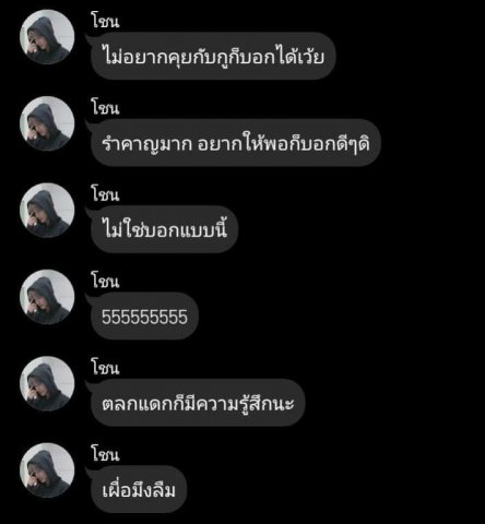 กูด็มีความรู้สึก