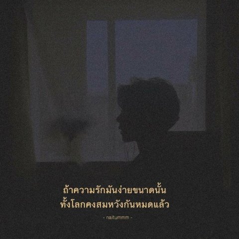 อยากให้เป็นแบบนี้จัง