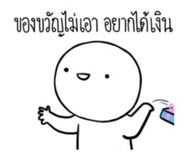 เงินคะ